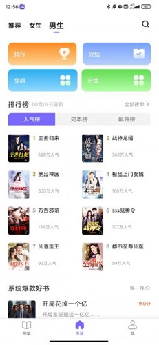 Uncle小说安卓版