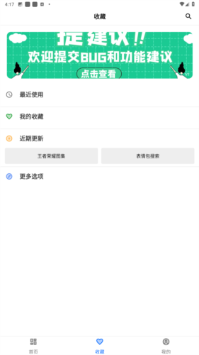 二次元工具箱app