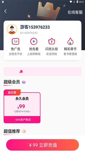 漫酷阅读器官方免费版