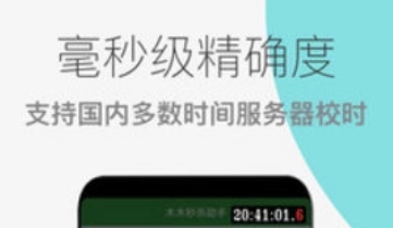 木木秒杀助手app