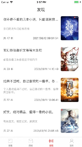 麦芽小说安卓版