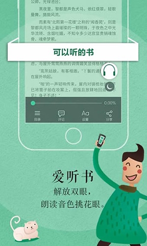 苏宁阅读官方版