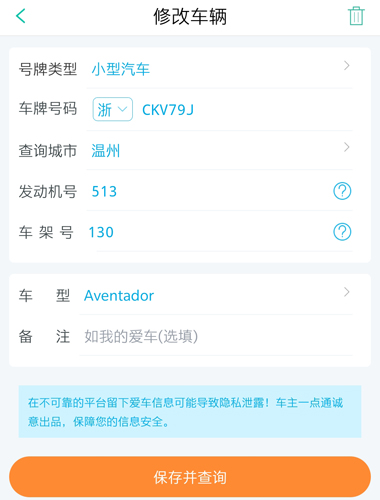 车主一点通app