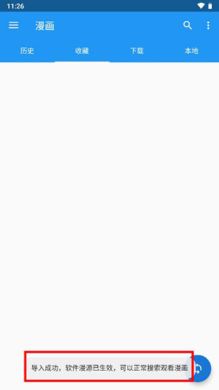 cimoc漫画去广告最新版本