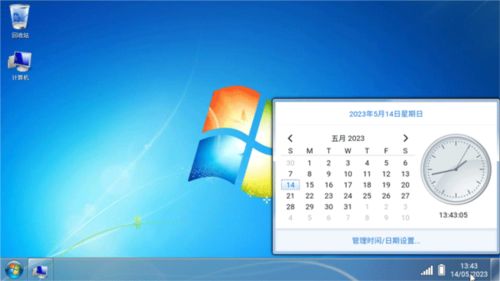 win7模拟器2024中文版