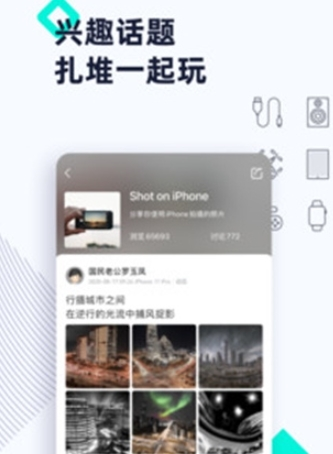 威锋论坛最新版