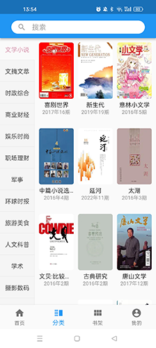 看刊宝app官方版