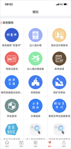 云上巩义app