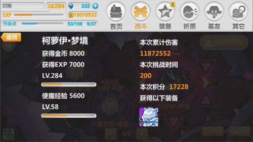 崩坏学园2官方版