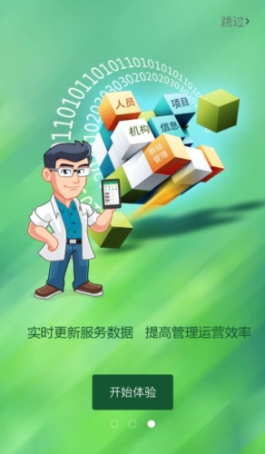 中国农技推广免费版