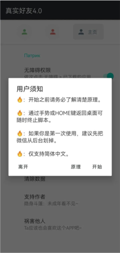李跳跳真实好友app