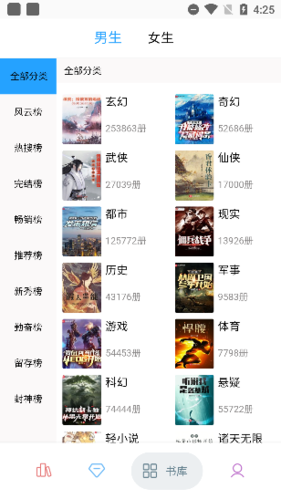 笔趣搜书无广告版