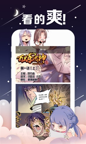 北北北砂漫画手机版