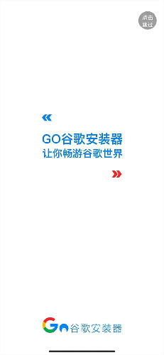 gms安装器vivo版