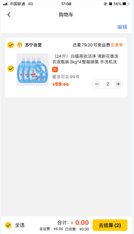 苏宁小店app