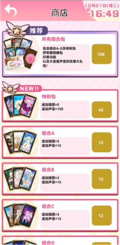 魔法少女伊莉雅闹钟app