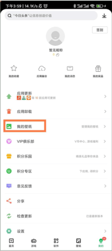 联想乐商店app