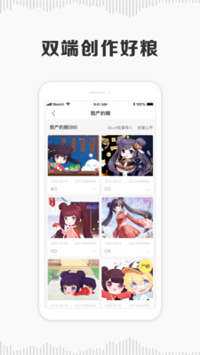 粮仓app