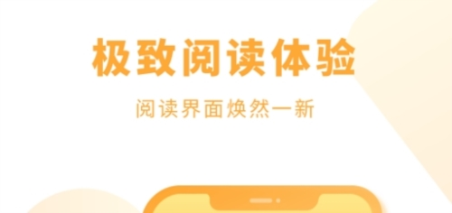 看起书阁小说阅读器app