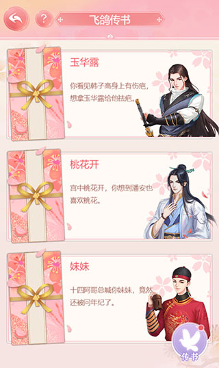 花之舞百度渠道服