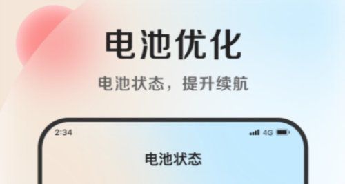 花生优化专家app