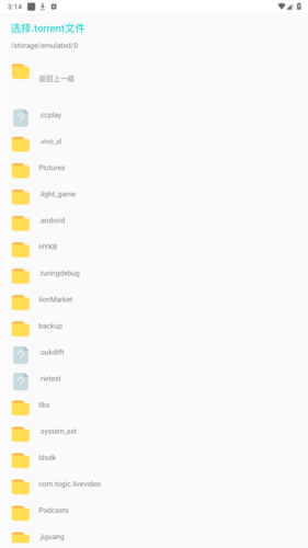 P2P下载器vip会员免费版