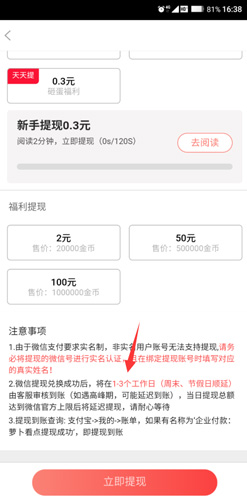 萝卜看点最新版