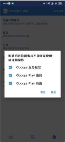 谷歌安装器三星专版