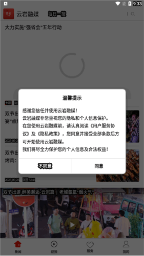 云岩融媒体安卓版