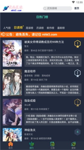 漫画星球官方最新版