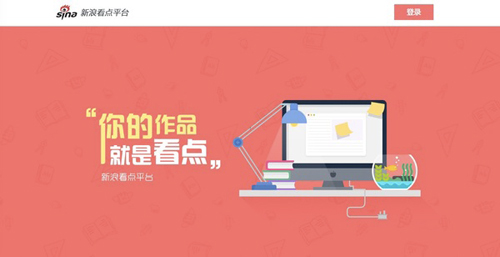 新浪看点安卓版