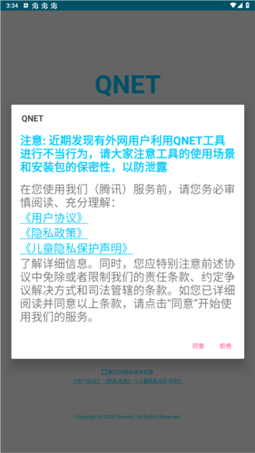 qnet官方最新版本