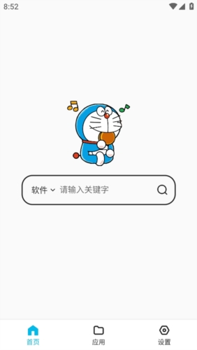 蓝白搜索安卓版