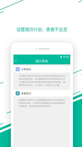 叮叮医生安卓版