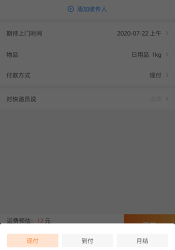 申通快递app