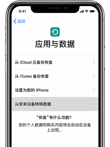 Move to iOS最新版