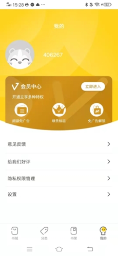 小说仓库安卓版