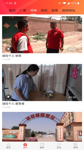 冀云大城app最新版