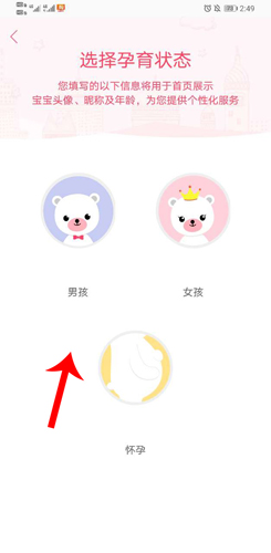 育儿宝app