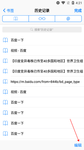 safari浏览器安卓版
