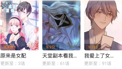 快找漫画官方版