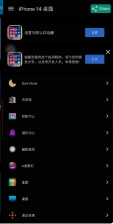 iOSLauncher14高级解锁版