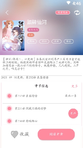 绵羊漫画app最新版