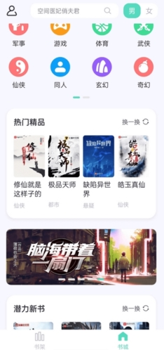 萤光阅读app