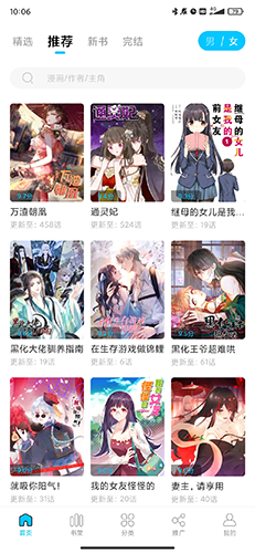 漫画新社2023最新版