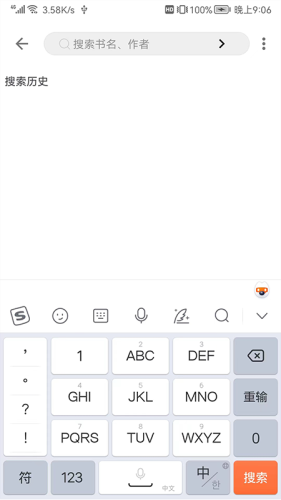 全网小说阅读器app最新版本