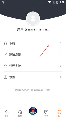 番茄听书app