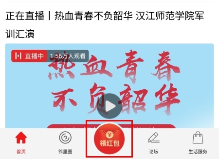 十堰头条客户端