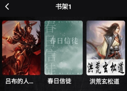 爱阅小说阅读器app