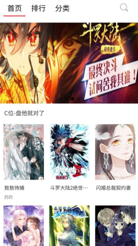 奈斯漫画免费漫画